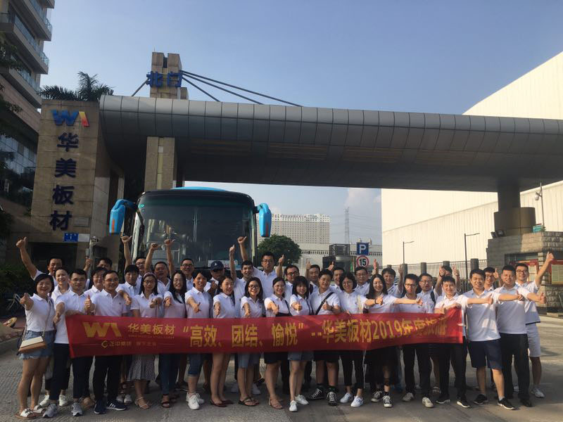 高效、團(tuán)結(jié)、愉悅—華美板材2019年度員工旅游活動(dòng)順利開展