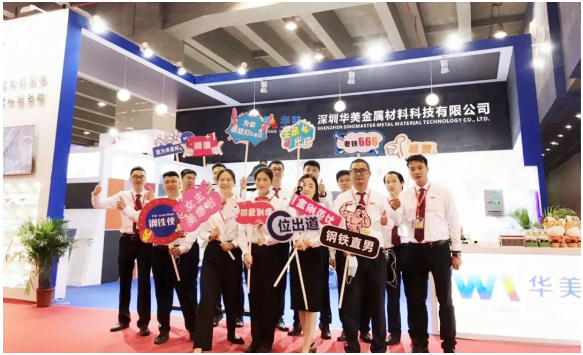 前沿產(chǎn)品+全新形象，華美科技在2020廣州國際金屬板材展大放異彩！